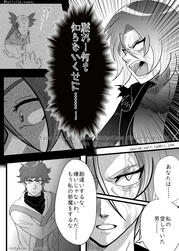 Manga page Manga page